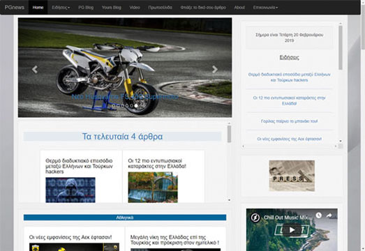 Web Developing - Design PGnews
